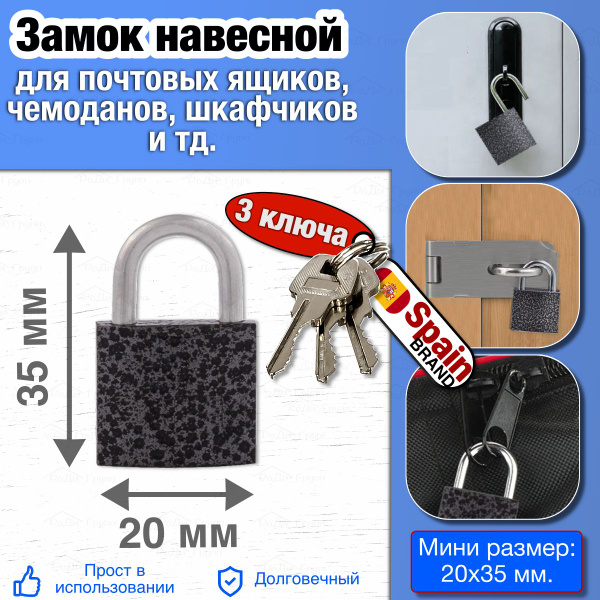 Замок навесной металлический маленький почтовый на дверь шкафчика ...