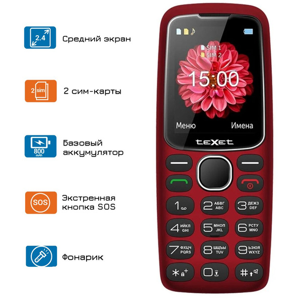 Мобильный телефон Texet TM-B307 красный, красный - купить по выгодной ...
