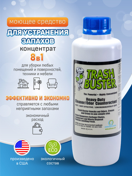 Характеристики Средство от запаха кошачьей мочи, табака, гари ...