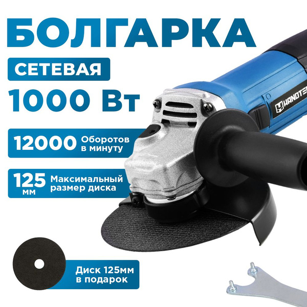Шлифмашина угловая HANDTEK AG/. - купить по низким ценам в интернет ...