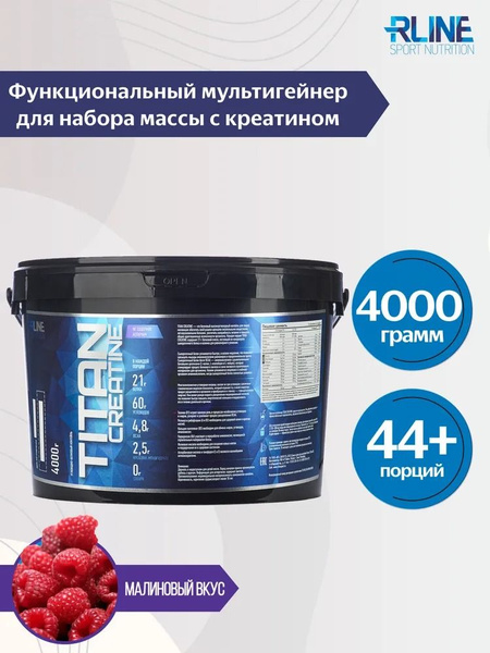 Гейнер Титан Креатин RLine Titan Creatine, 4000 г., Малина - купить с ...