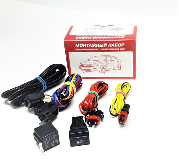 Монтажный набор подключения противотуманных фар, Лада Приора / Гранта ...
