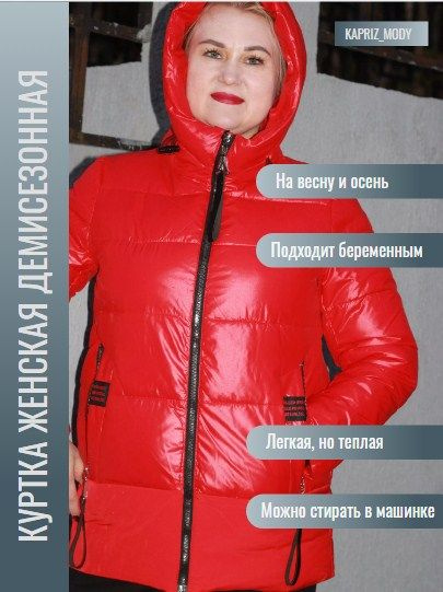 Куртка MISSNOWE - купить с доставкой по выгодным ценам в интернет ...