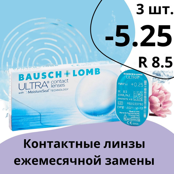 Bausch + Lomb Контактные линзы, -5.25, 8.5, 1 месяц - купить с ...