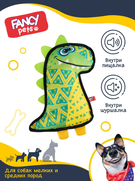 Игрушка для собак Fancy Pets Динозавр Антивандальная / Для мелких и ...