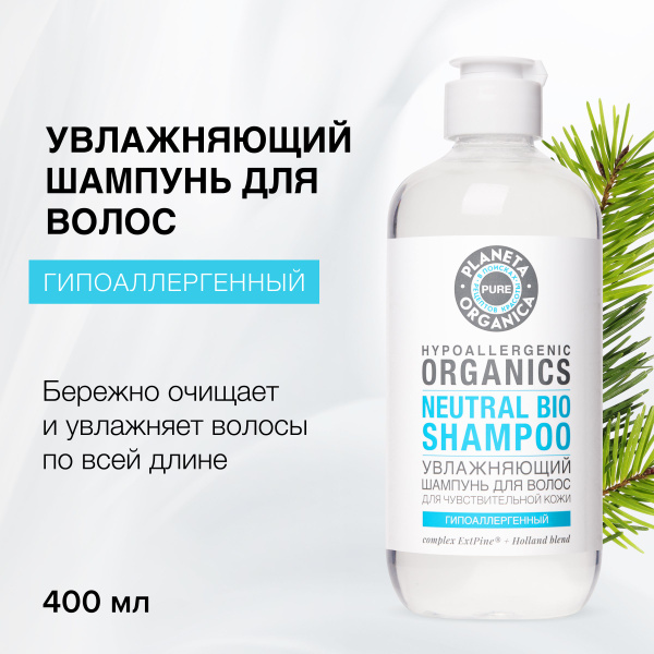 Planeta Organica Шампунь для волос, 400 мл - купить с доставкой по ...