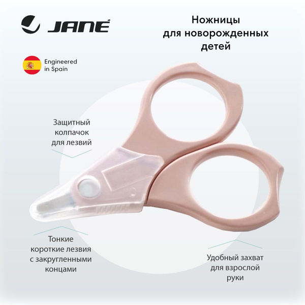 JANE ножницы с закругленными концами 0+ Pale купить на OZON по низкой ...