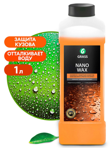 Воск для автомобиля Grass Nano Wax - купить по низким ценам в интернет ...