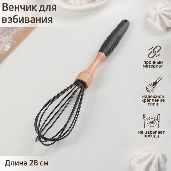 Венчик, Макота, 28 см, 1 шт. - купить с доставкой по выгодным ценам в ...
