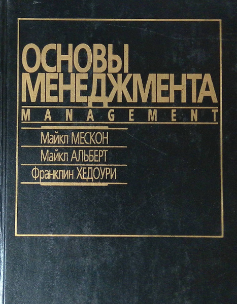 Основы менеджмента - купить с доставкой по выгодным ценам в интернет ...