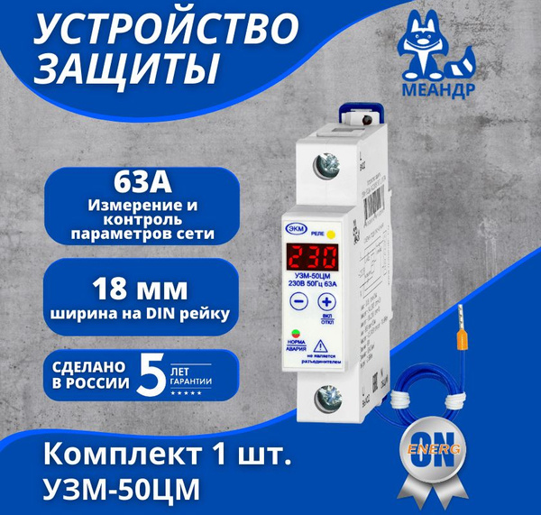 Меандр узм 50цм