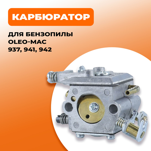 Карбюратор бензопилы Oleo-mac 941CX, GS35, Efco 137