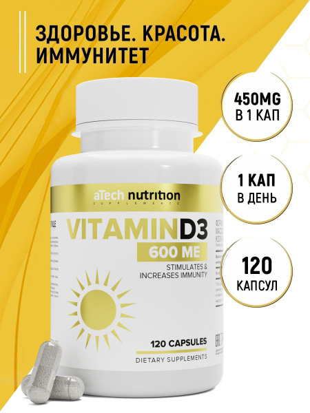 Витамин Д3 600 МЕ 120 капсул vitamin D3 aTech Nutrition - купить с ...