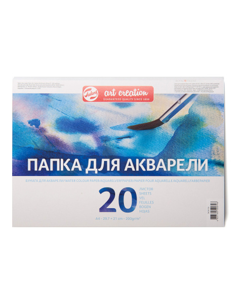 Папка для акварели Talens Art Creation A4 20 листов, набор бумаги для ...