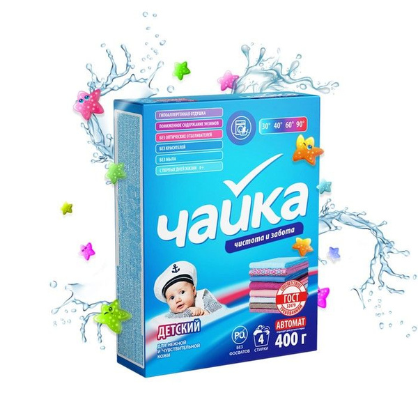 Порошок для стирки Чайка Детский, автомат, 400 г - купить с доставкой ...