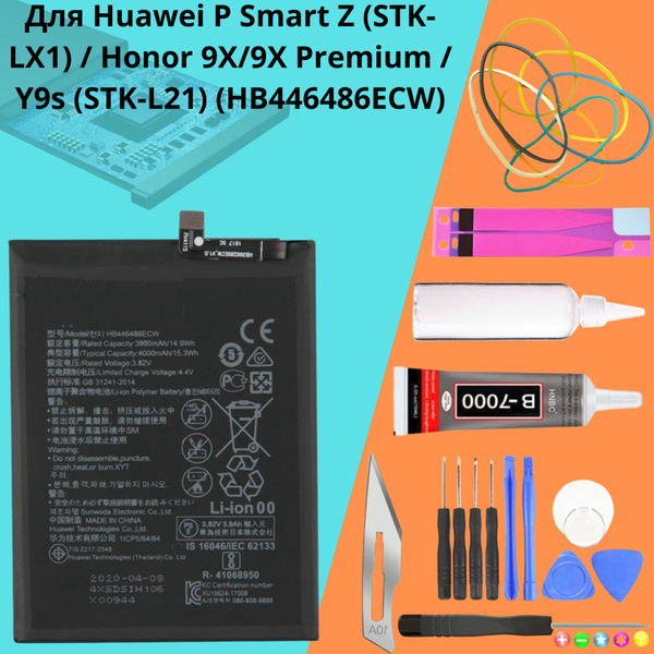 Аккумулятор для Huawei P Smart Z (STK-LX1) / Honor 9X/9X Premium / Y9s ...