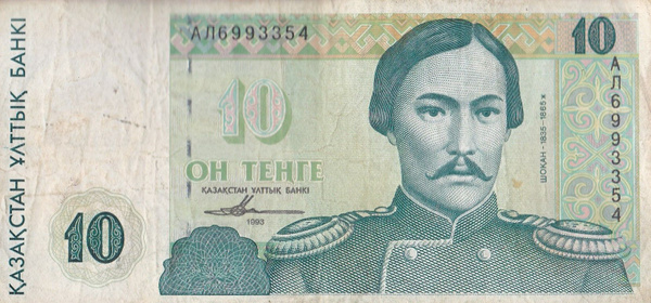 Купюра, Казахстан, 1993 год, 1 шт - купить по выгодной цене в интернет ...