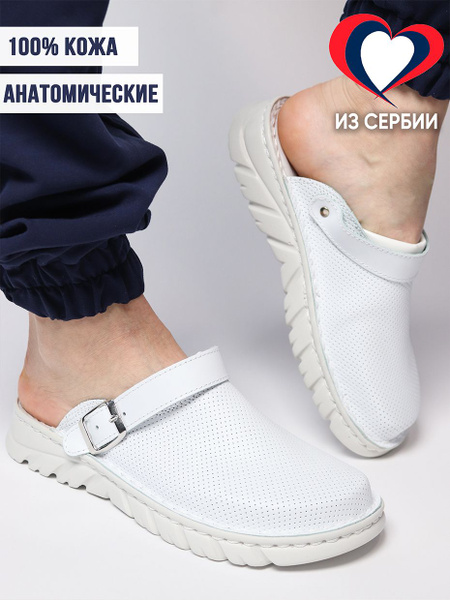 Сабо рабочие Milka shoes&more - купить с доставкой по выгодным ценам в ...