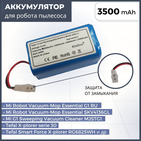 Аккумулятор для пылесоса Xiaomi Vacuum Mop Essential (SKV4136GL), Mijia ...