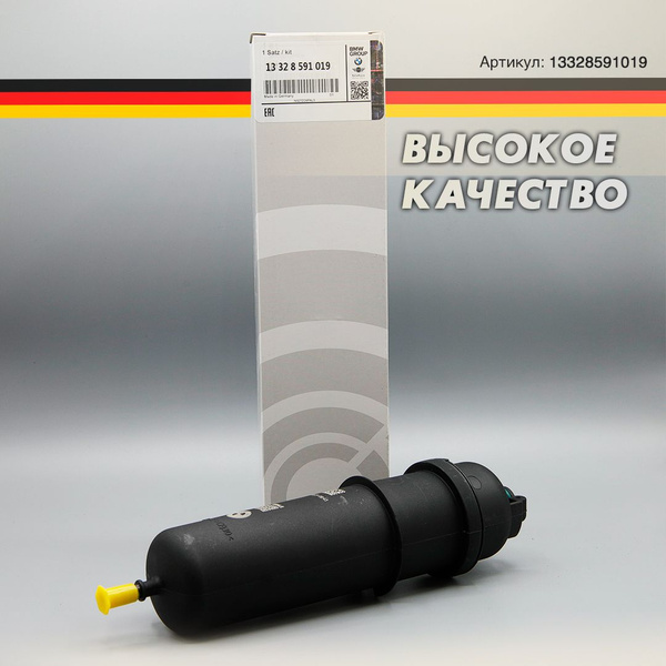 Фильтр топливный 13328591019-odom - купить по выгодным ценам в интернет ...