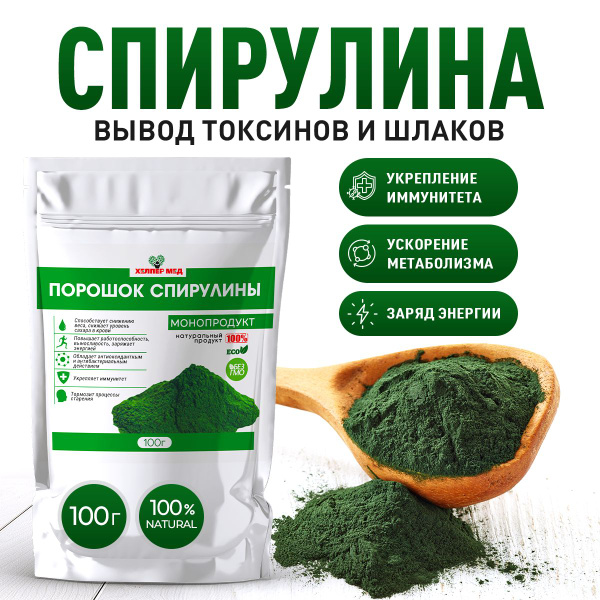 Спирулина порошок 100гр - купить с доставкой по выгодным ценам в ...