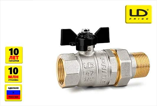 Кран шаровой 3/4 с американкой латунный LD Pride (РОССИЯ) - купить по ...