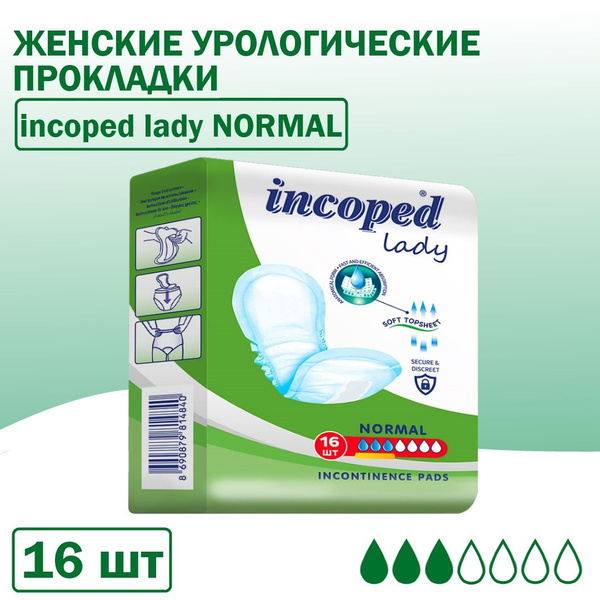 Урологические женские прокладки Incoped Normal, 16 шт - купить с ...