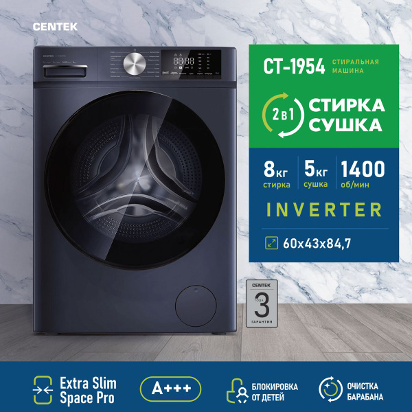 Стиральная машина Centek CT-1953_CIFRA с сушкой, серый - купить по ...