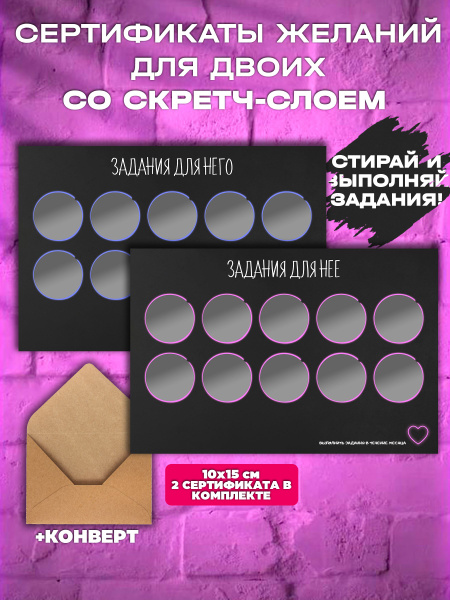 Эротический сертификат для взрослых, секс-игрушка 18+, подарок открытка ...