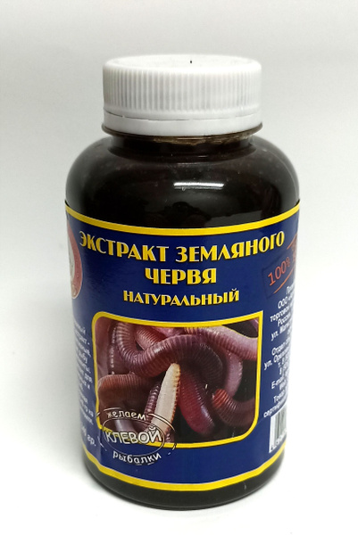 Экстракт земляного червя натуральный 340 гр - купить с доставкой по ...