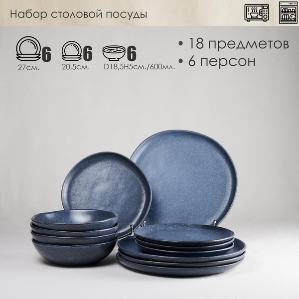 MIXOM Набор столовой посуды из 18 предм., количество персон: 6 - купить ...