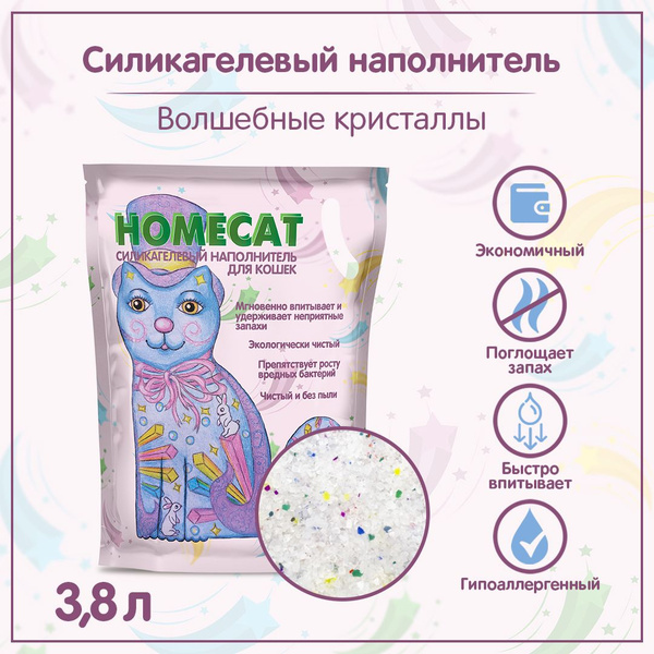 Homecat Наполнитель Силикагелевый Впитывающий Без отдушки 1625г ...