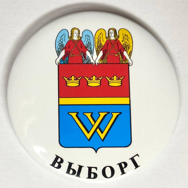 Выборг герб