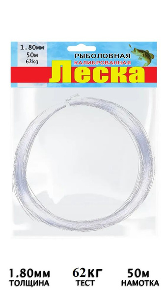 Монофильная леска для рыбалки Клинская линия по 50 м купить по выгодной ...