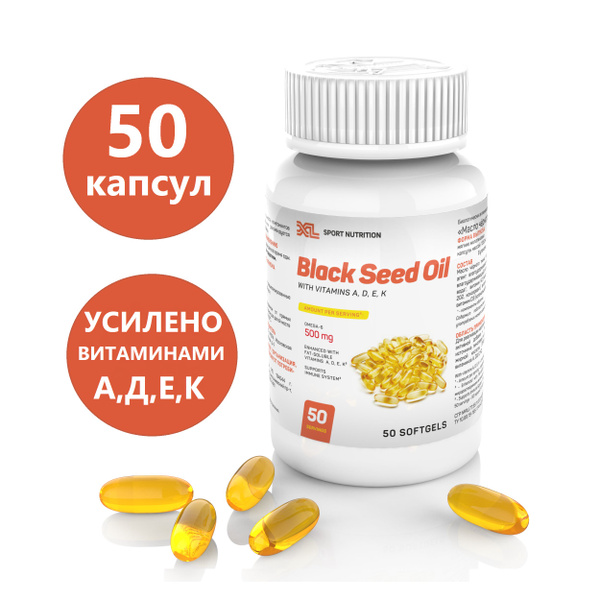 Масло черного тмина в капсулах Витаминный комплекс / Black Seed Oil ...