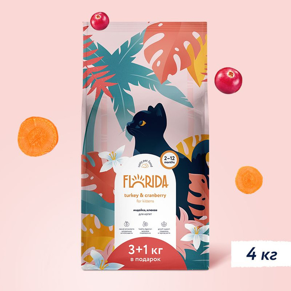 Сухой корм для котят с индейкой и клюквой, FLORIDA / Флорида, 3 кг+1 кг ...