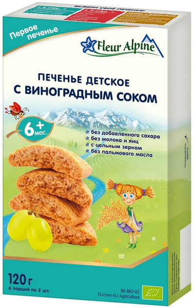 Печенье Fleur Alpine Первое с виноградным соком 120г х 3шт - купить с ...
