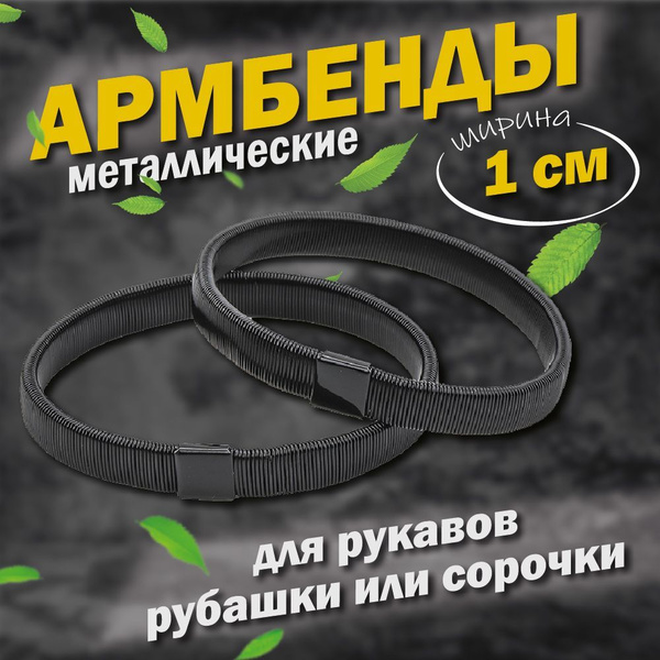 Армбенды LIFE for beauty - купить с доставкой по выгодным ценам в ...
