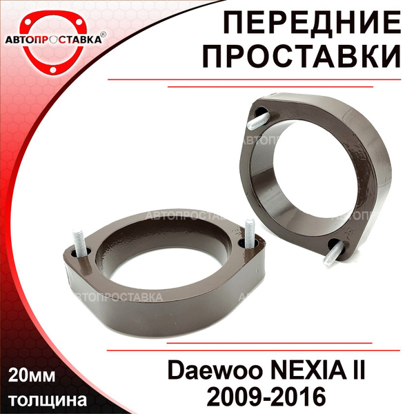 20-daewoo-nexia-n150-ll-2009-2016