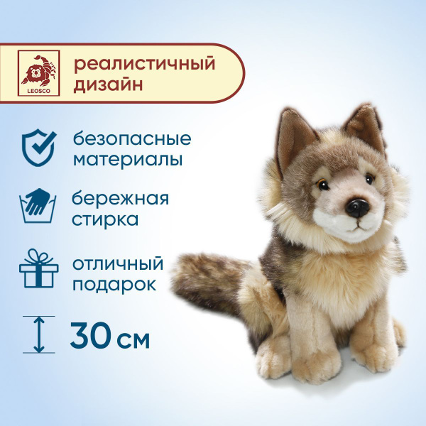 Мягкая игрушка Leosco Волк, 30 см - купить с доставкой по выгодным ...