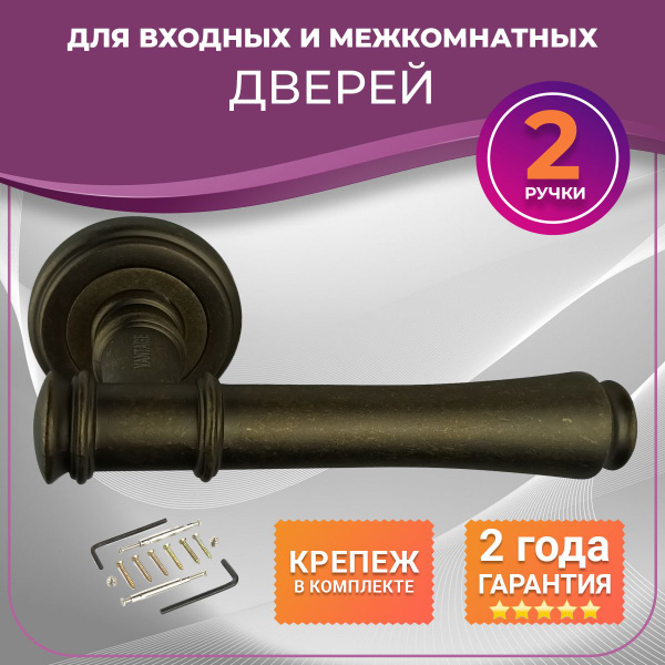 Дверные ручки Вантаж V16 BR(состаренная бронза) - купить по низкой цене ...