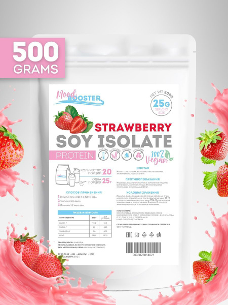 Протеин MoodBooster 500 г соевый белковый для набора мышечной массы ...
