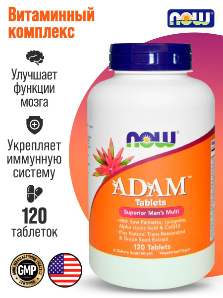 NOW ADAM MALE MULTI 120 tabs, Витаминный комплекс для мужчин NOW ADAM ...
