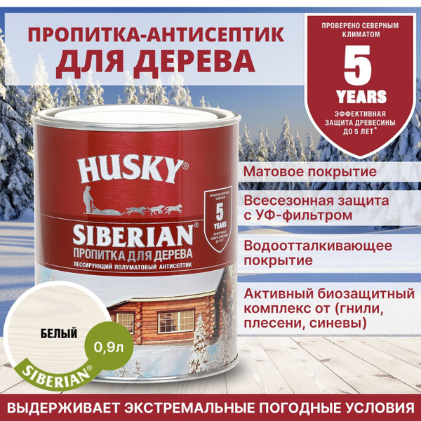 Антисептик фасадный, защитная пропитка для дерева лессирующая ...