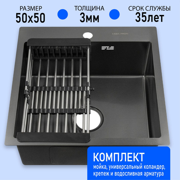 Мойка FABIA Profi 50503G графит врезная для кухни 50х50 см, Раковина из ...