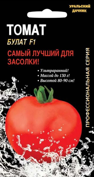 Томаты Уральский дачник Томат Булат F1_109143 - купить по выгодным ...