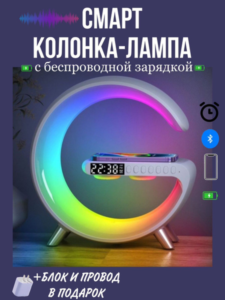 Купить Смарт колонка, лампа-ночник с беспроводной зарядкой, 12 В по ...