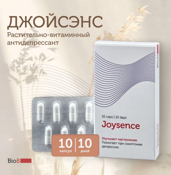 Bio8 Успокоительное для взрослых, таблетки от стресса, тревоги, 10 ...