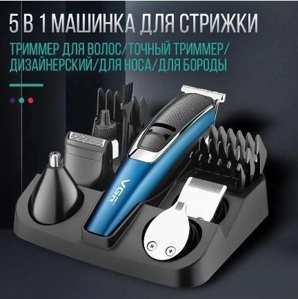 Машинка для стрижки VGR vgr-001, - купить по выгодным ценам в интернет ...