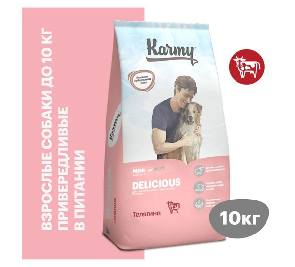 KARMY Сухой корм Delicious Mini Телятина 10 кг для собак мелких пород ...